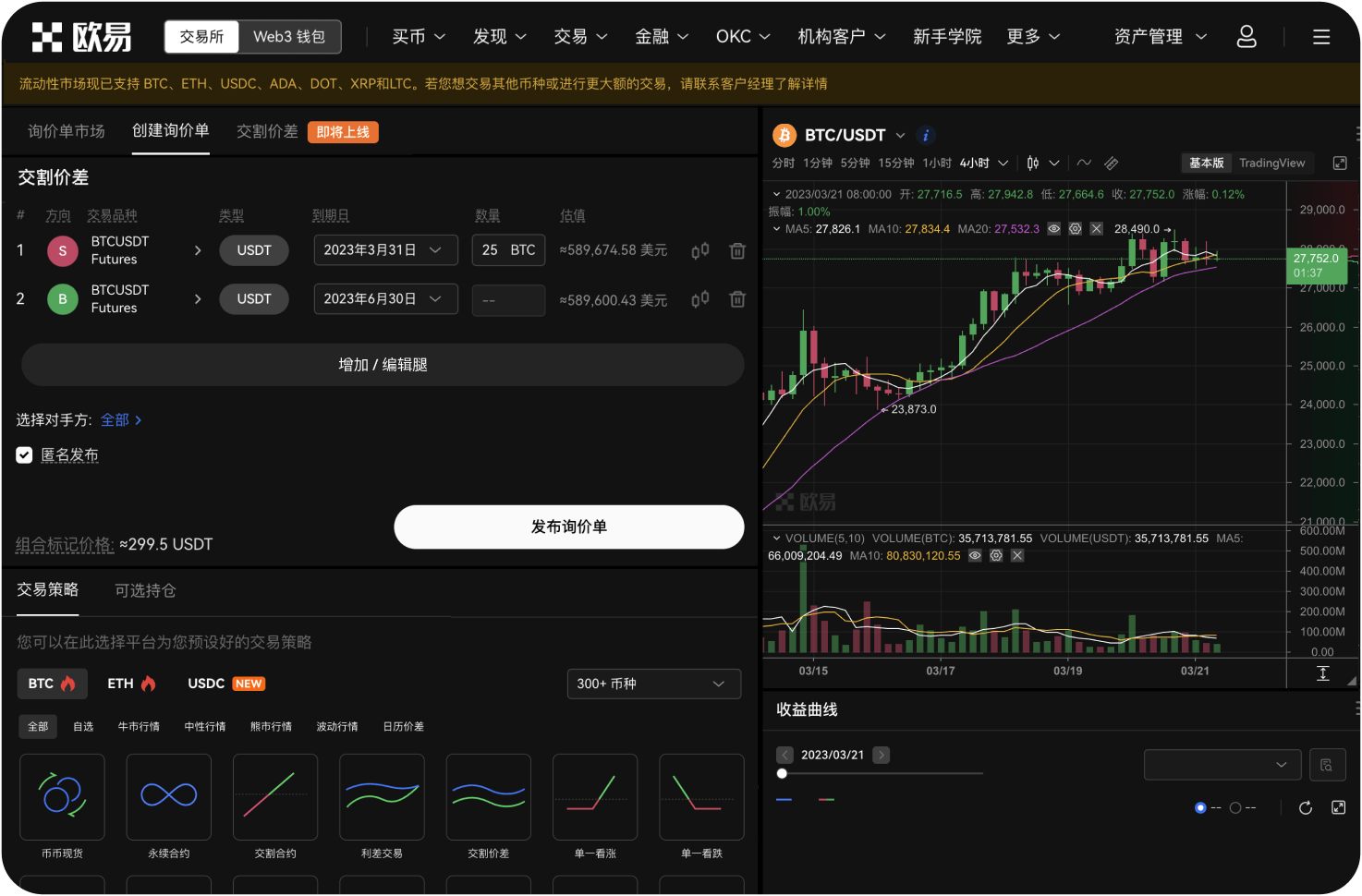 抹茶交易所的“深度”是什么意思